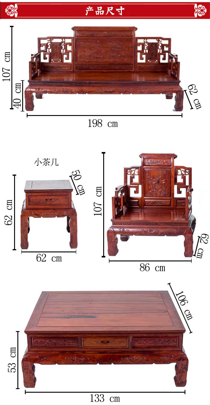 缅甸酸枝奥氏黄檀卷书六件套沙发