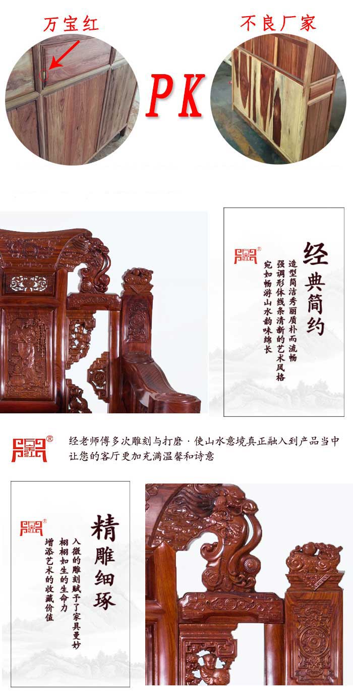 万宝红缅甸酸枝彪云沙发